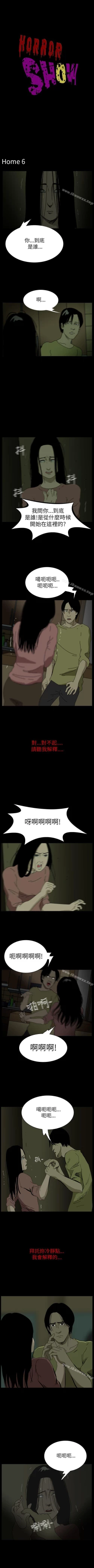 Page 46 of 恐怖秀 1-109