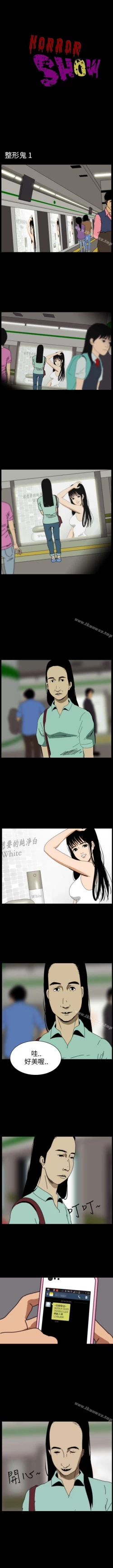 Page 47 of 恐怖秀 1-109