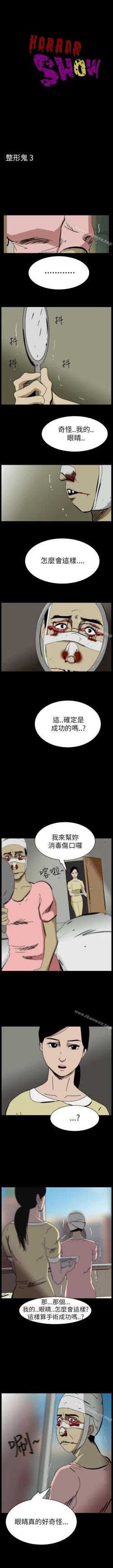 Page 49 of 恐怖秀 1-109