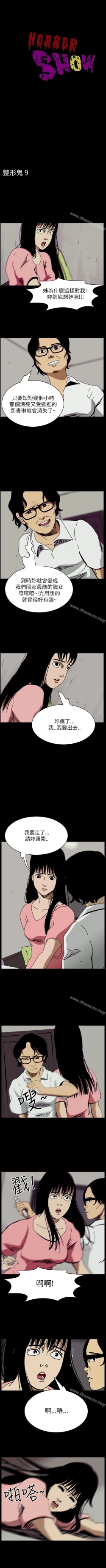 Page 55 of 恐怖秀 1-109