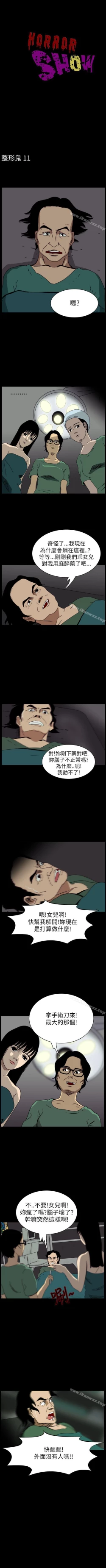 Page 57 of 恐怖秀 1-109