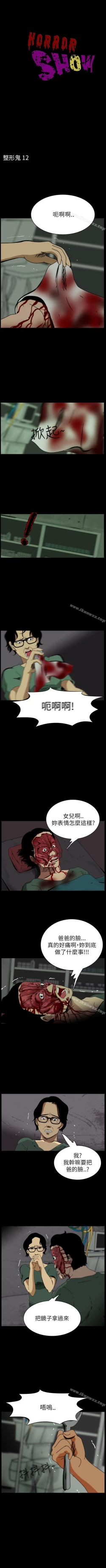 Page 58 of 恐怖秀 1-109