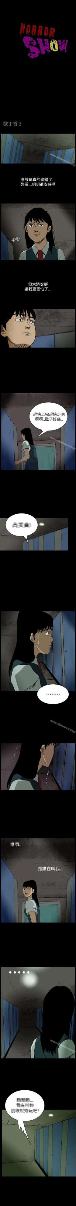 Page 63 of 恐怖秀 1-109