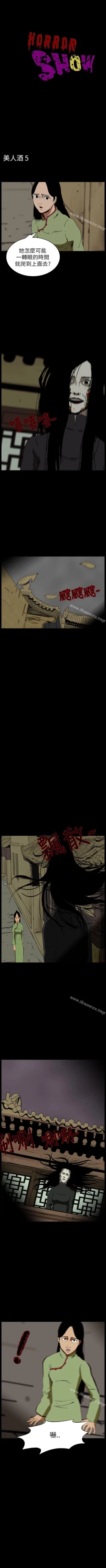 Page 72 of 恐怖秀 1-109