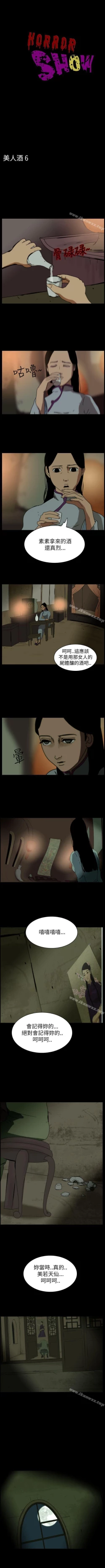 Page 73 of 恐怖秀 1-109