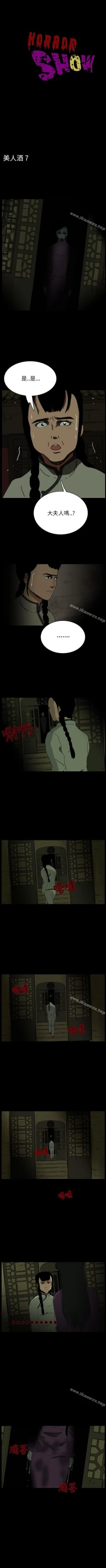 Page 74 of 恐怖秀 1-109