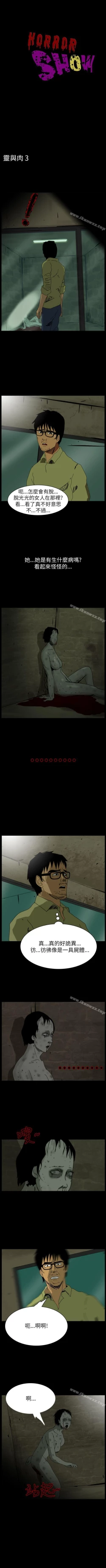Page 83 of 恐怖秀 1-109