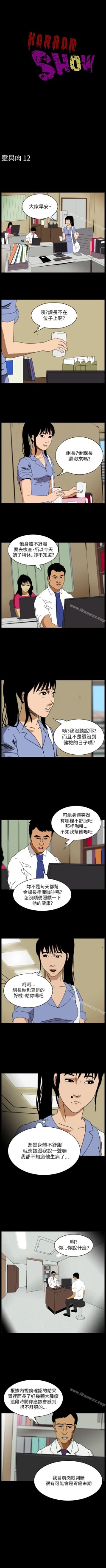 Page 92 of 恐怖秀 1-109