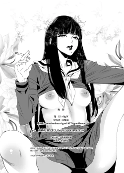 Page 35 of Sukeban Yotsuyu Seikou Hen