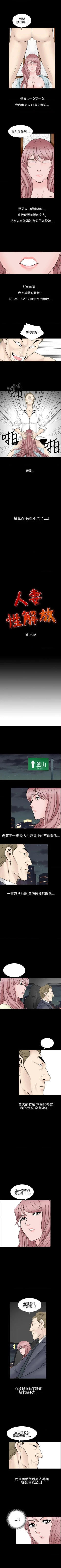 Page 103 of 人妻性解放（184