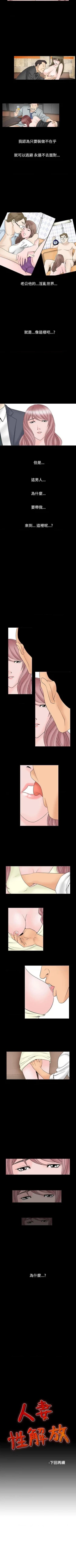 Page 115 of 人妻性解放（184