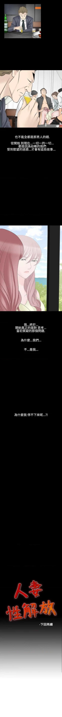 Page 119 of 人妻性解放（184