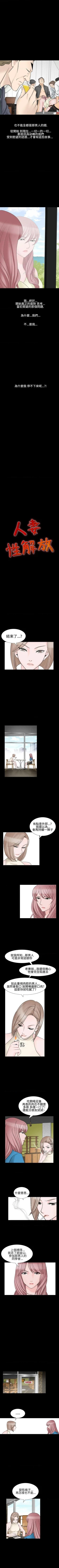 Page 120 of 人妻性解放（184