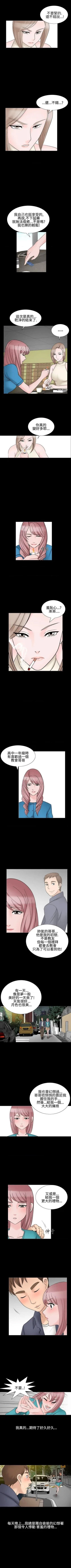 Page 121 of 人妻性解放（184