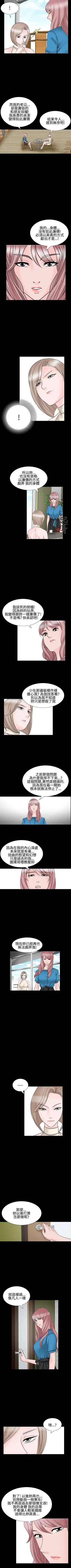 Page 123 of 人妻性解放（184