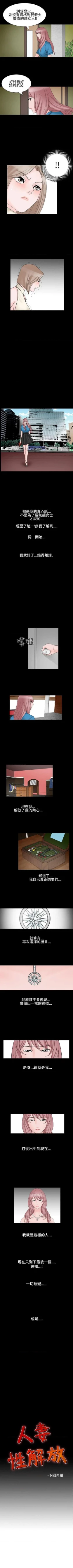 Page 124 of 人妻性解放（184