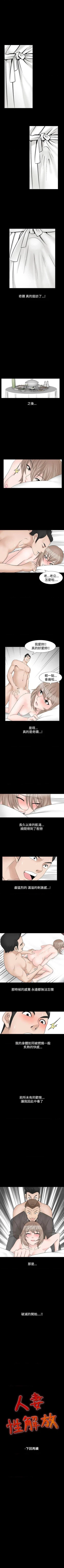 Page 132 of 人妻性解放（184