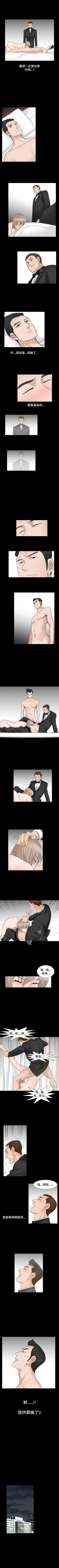 Page 135 of 人妻性解放（184