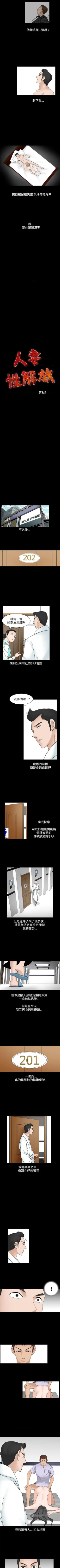 Page 138 of 人妻性解放（184
