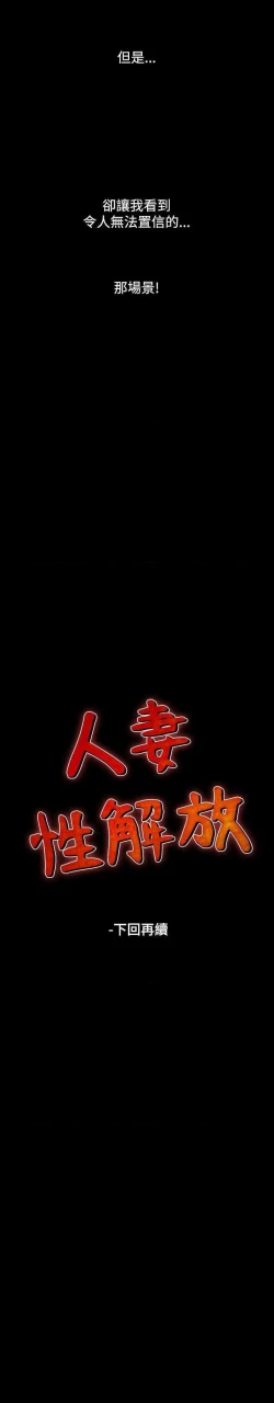 Page 146 of 人妻性解放（184