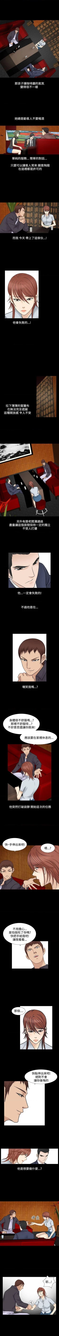 Page 148 of 人妻性解放（184