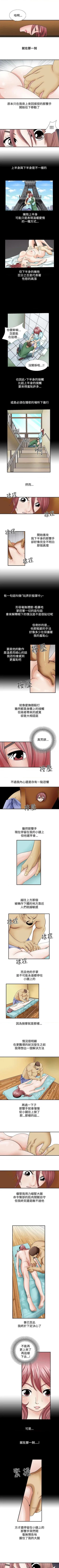 Page 14 of 人妻性解放（184