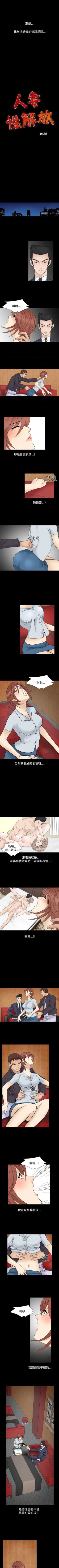 Page 151 of 人妻性解放（184