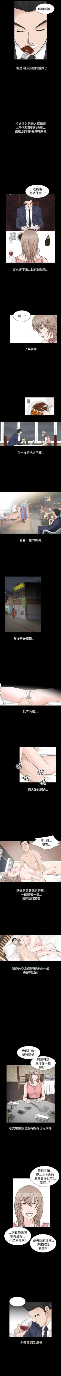 Page 162 of 人妻性解放（184