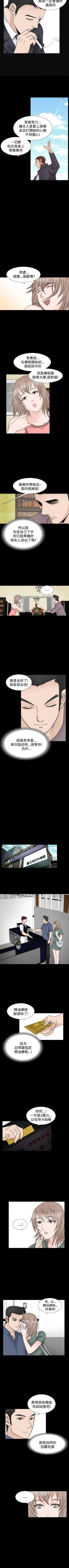 Page 173 of 人妻性解放（184