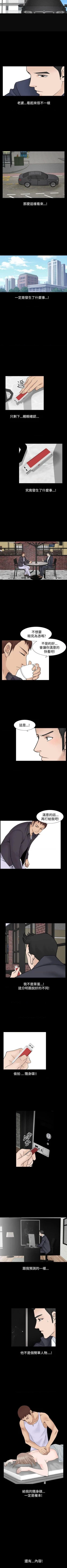 Page 179 of 人妻性解放（184