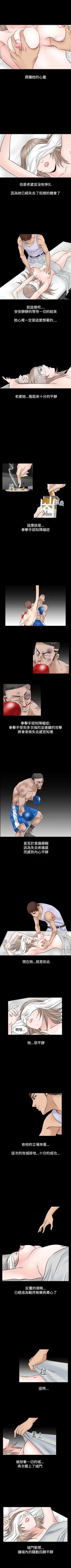 Page 193 of 人妻性解放（184