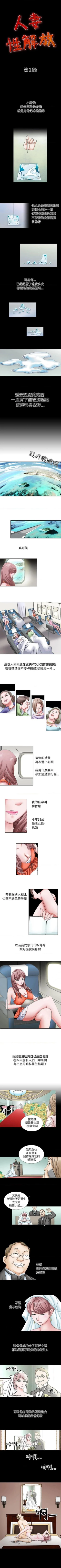 Page 1 of 人妻性解放（184