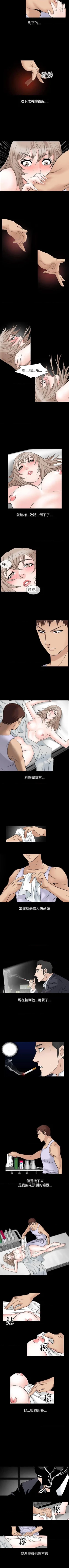 Page 200 of 人妻性解放（184