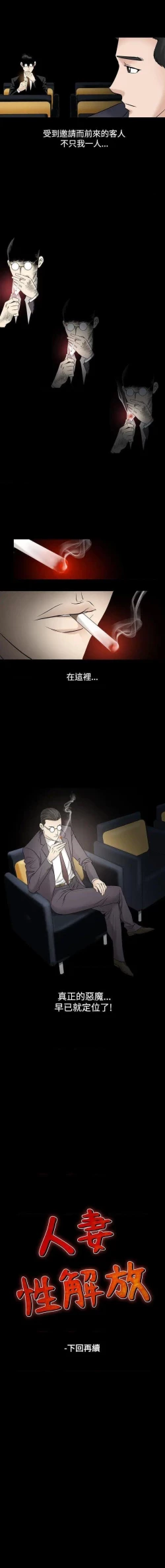 Page 209 of 人妻性解放（184