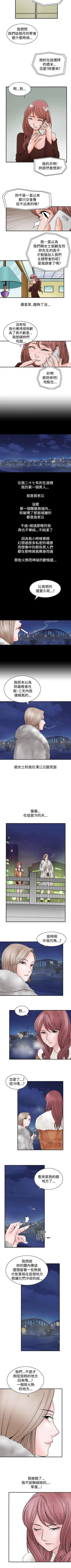Page 20 of 人妻性解放（184