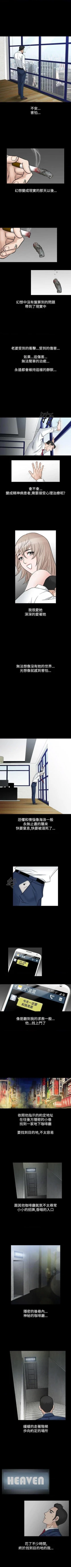 Page 217 of 人妻性解放（184