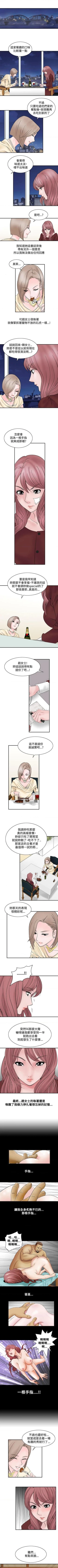 Page 21 of 人妻性解放（184