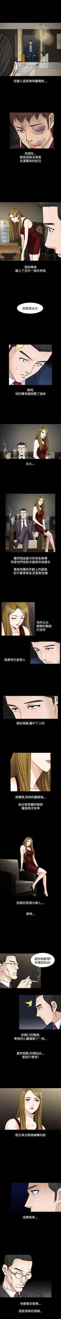 Page 221 of 人妻性解放（184