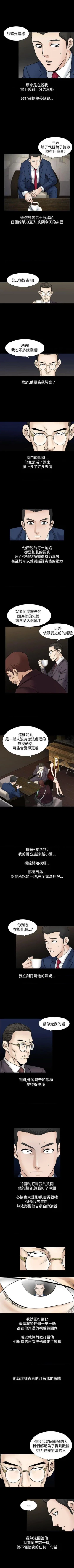 Page 222 of 人妻性解放（184