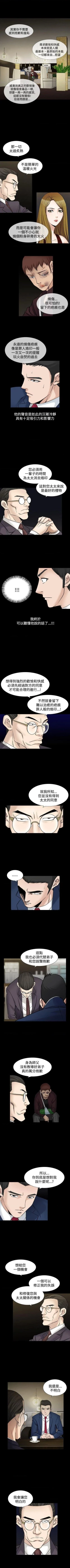 Page 223 of 人妻性解放（184