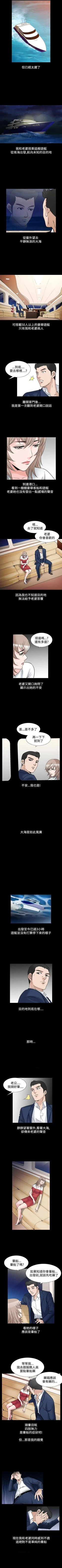 Page 232 of 人妻性解放（184