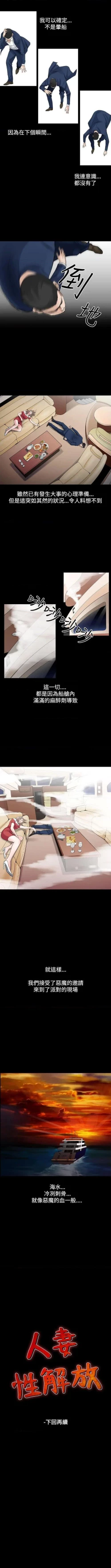 Page 233 of 人妻性解放（184