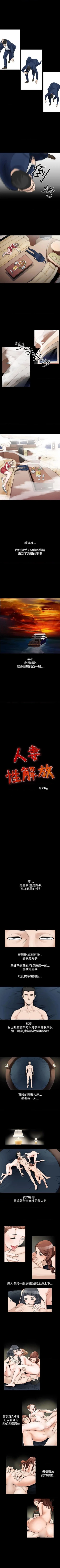 Page 234 of 人妻性解放（184