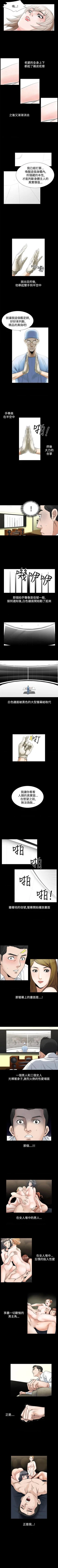 Page 244 of 人妻性解放（184
