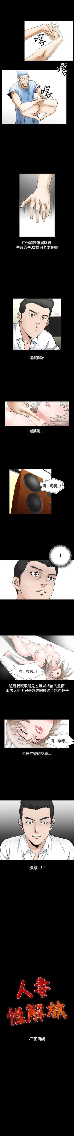 Page 251 of 人妻性解放（184