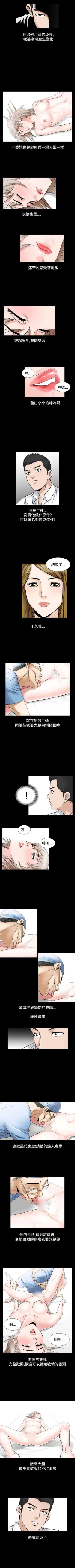 Page 256 of 人妻性解放（184