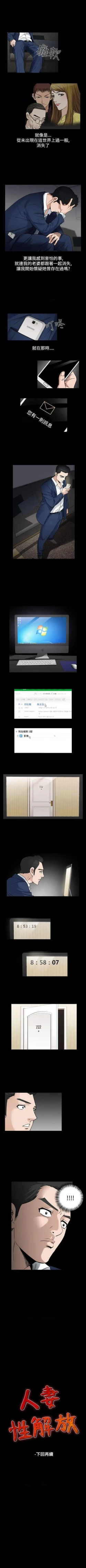 Page 265 of 人妻性解放（184