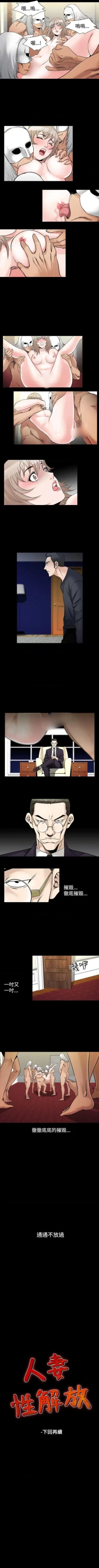 Page 274 of 人妻性解放（184