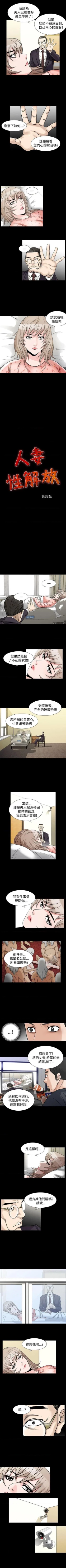 Page 280 of 人妻性解放（184