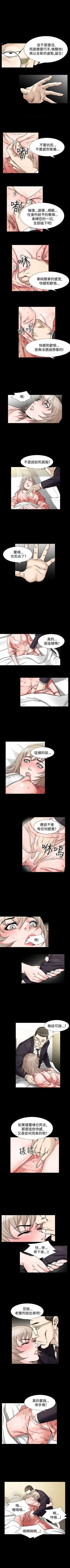 Page 283 of 人妻性解放（184